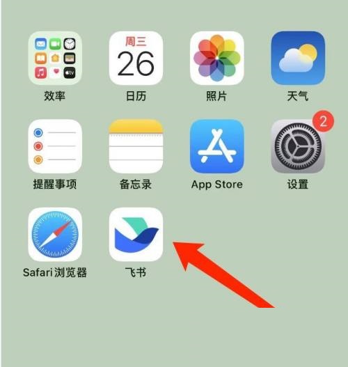 飞书怎么退出登录?飞书退出登录教程
