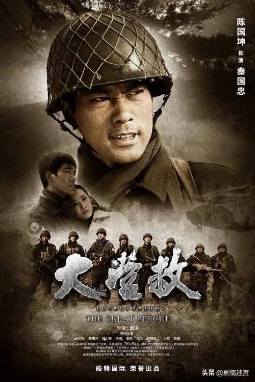 《营救飞虎》燃爆上映!再现抗战英雄英勇担当 《营救飞虎》燃爆上映!再现抗战英雄英勇担当