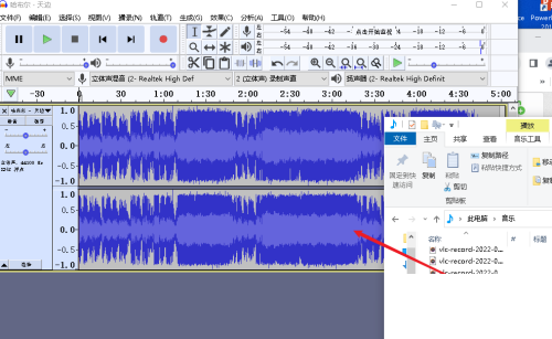Audacity怎么使用拖拽方法打开音频文件?Audacity使用拖拽方法打开音频文件教程截图