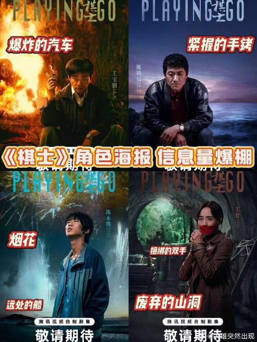 棋士剧情漏洞引争议,黄雀逻辑剧情受好评 棋士剧情漏洞引争议,黄雀逻辑剧情受好评