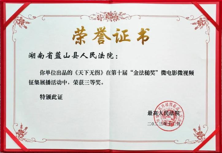 金法槌奖微电影大赛，9月10日前提交作品