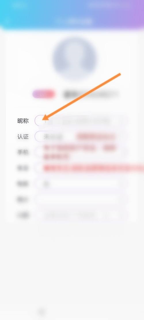 话本小说怎么修改昵称?话本小说修改昵称教程截图