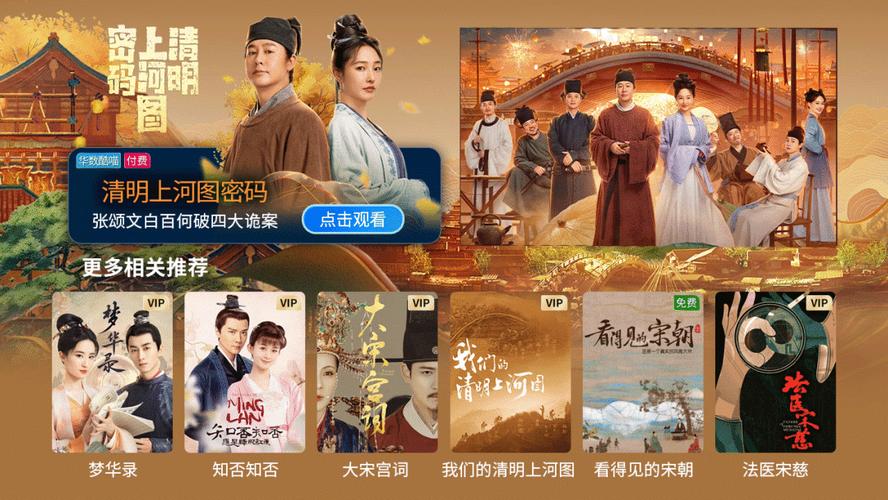 清明上河图密码：宋市井探案，揭秘千年繁华