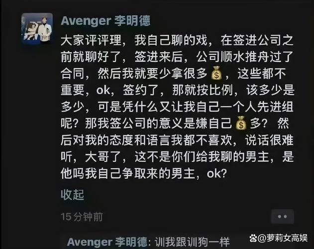 娱乐圈独家揭秘:爆姐访谈李明德等,热点事件一网打尽! 娱乐圈独家揭秘:爆姐访谈李明德等,热点事件一网打尽!