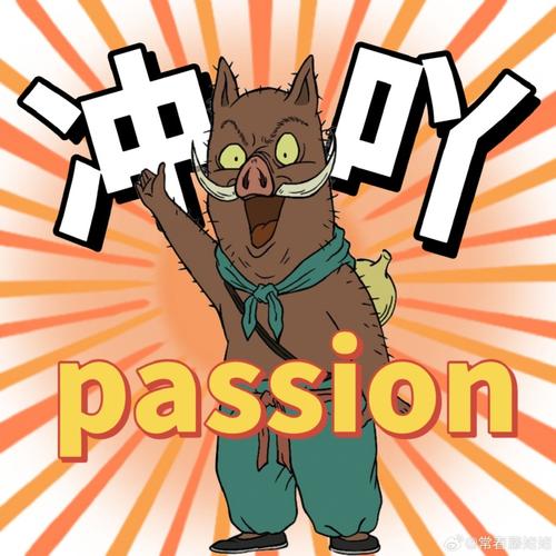 小猪妖香挂 浪浪山治愈系，勇敢前行