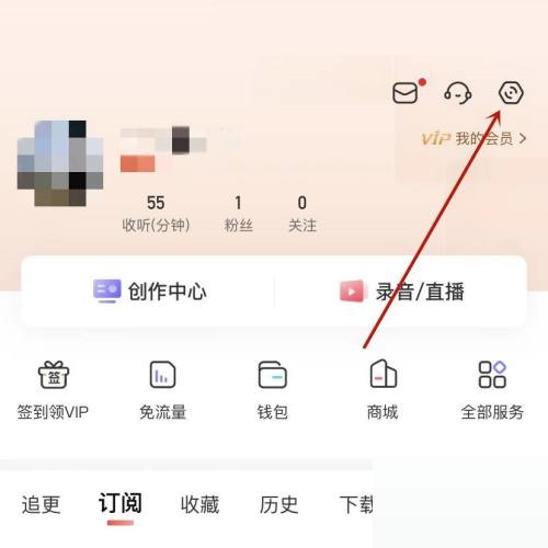 喜马拉雅用户基本信息在哪里?喜马拉雅用户基本信息查看方法