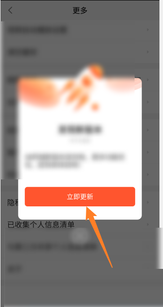 58同城怎么更新?58同城更新教程截图