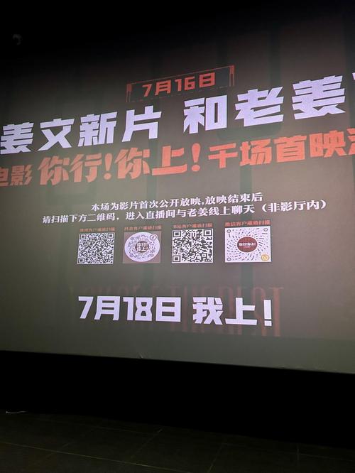 姜文新片《你行！你上！》IMAX版7月18日上映，看父子闯关征服音乐界！