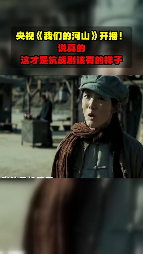 《我们的河山》抗战剧 精彩爱情线,值得追! 《我们的河山》抗战剧 精彩爱情线,值得追!