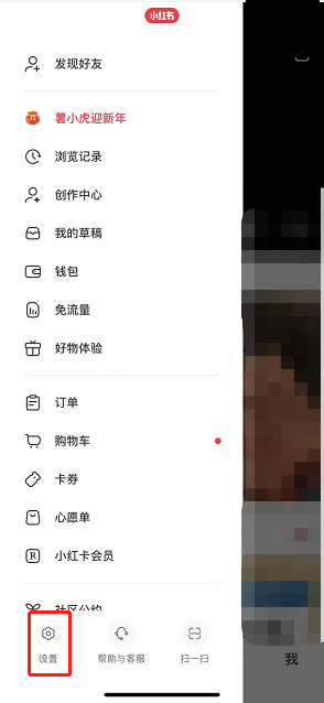 小红书怎么关闭浏览记录?小红书关闭浏览记录方法截图