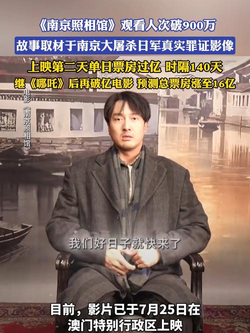 《南京照相馆》票房破15亿，创近期纪录，公司赚翻了！