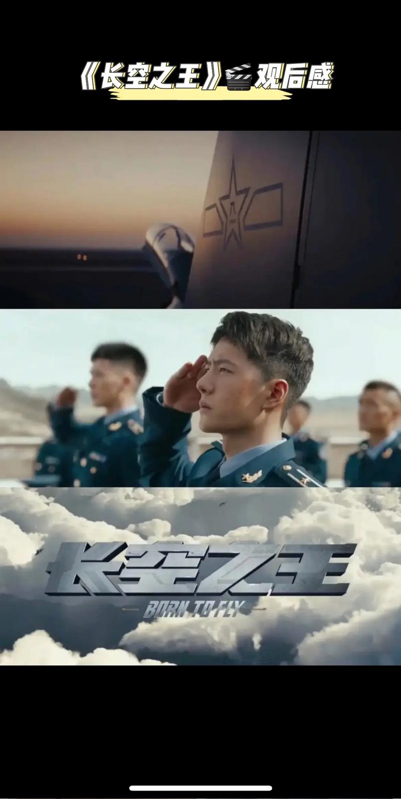 《长空之王》9月3日燃爆!战鹰展翅,铭记抗战 《长空之王》9月3日燃爆!战鹰展翅,铭记抗战