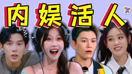 《问问星星吧》1月6日开播,太空恋爱新体验! 《问问星星吧》1月6日开播,太空恋爱新体验!