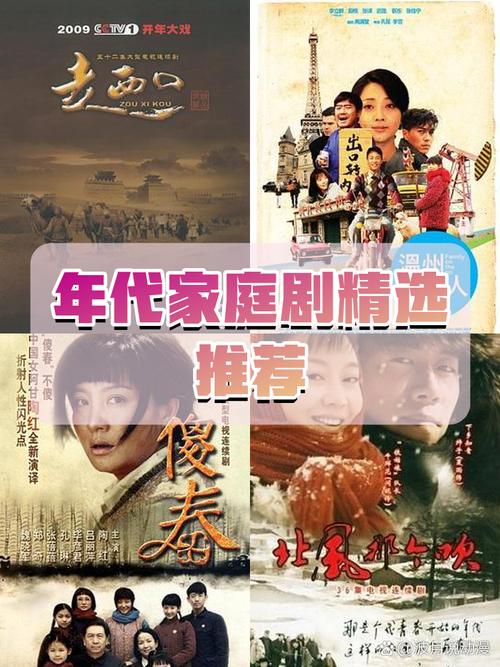 年代剧打动人心 真实故事暖到骨子里