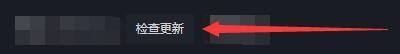黑盒工坊怎么检查版本更新?黑盒工坊检查版本更新方法截图
