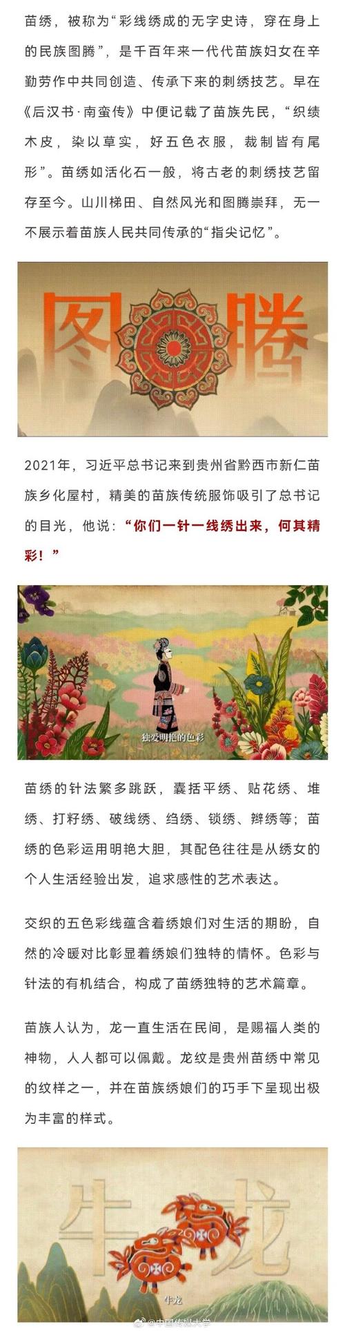 贵州《乌蒙深处》杀青！看年轻人创业传苗绣，乡村振兴好故事