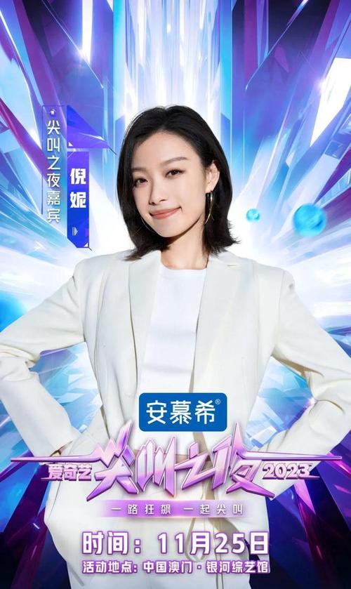 爱奇艺2024年终脱口秀:杨幂领衔,笑点满满回顾娱乐圈! 爱奇艺2024年终脱口秀:杨幂领衔,笑点满满回顾娱乐圈!
