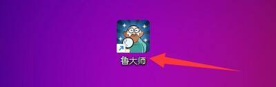 鲁大师怎么开启大师头条?鲁大师开启大师头条教程