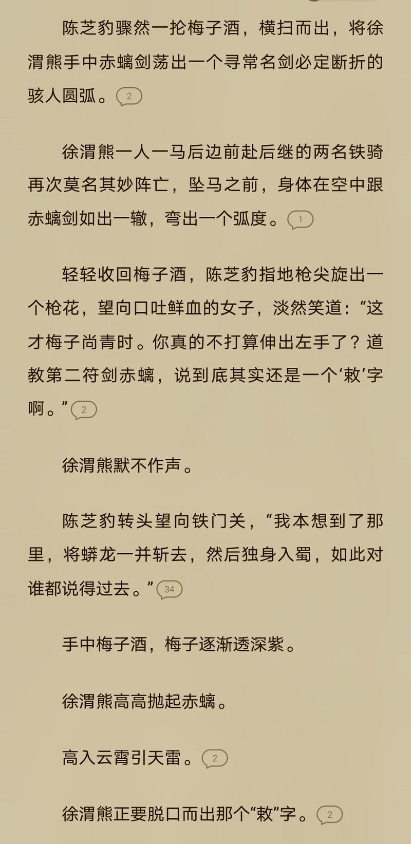 陈芝豹废徐渭熊腿,扭曲的爱与牺牲 陈芝豹废徐渭熊腿,扭曲的爱与牺牲