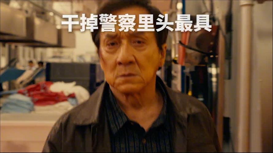 成龙梁家辉《捕风捉影》，暑期必看佳作！