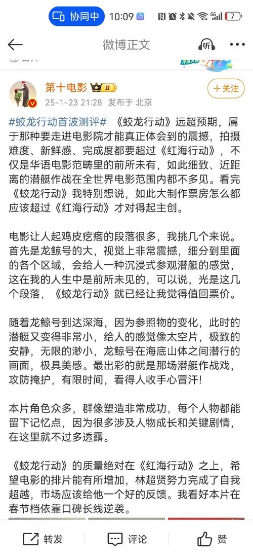 蛟龙行动好评如潮,反击恶意破坏! 蛟龙行动好评如潮,反击恶意破坏!