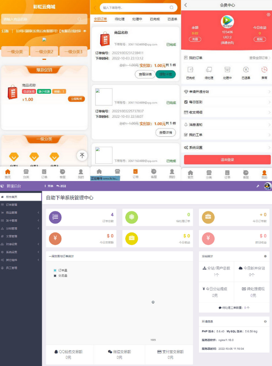 点击查看原图 QQ截图20221110002317.png