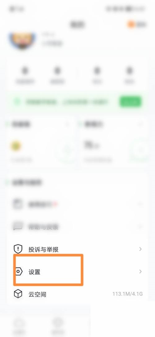 希沃白板怎么绑定邮箱?希沃白板绑定邮箱方法截图