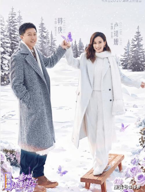 妻旅2025:明星夫妻情感之旅 妻旅2025:明星夫妻情感之旅