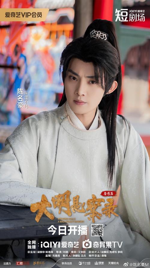 《大明悬案录》鉴影篇 短剧也能有深度和质感