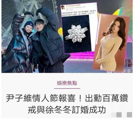 尹子维徐冬冬直播撒糖,甜蜜订婚,多城婚礼太接地气! 尹子维徐冬冬直播撒糖,甜蜜订婚,多城婚礼太接地气!