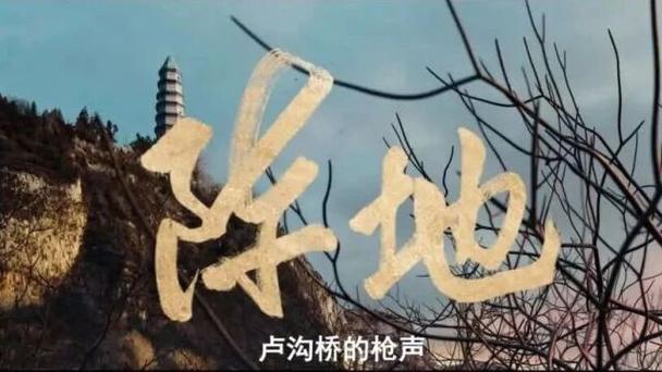 《我们的河山》央视热播,再现沂蒙抗战峥嵘岁月 《我们的河山》央视热播,再现沂蒙抗战峥嵘岁月