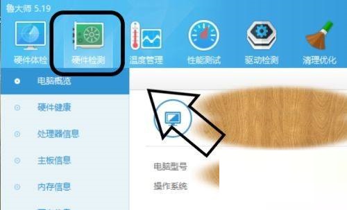鲁大师电池损耗怎么查看?鲁大师电池损耗查看方法截图