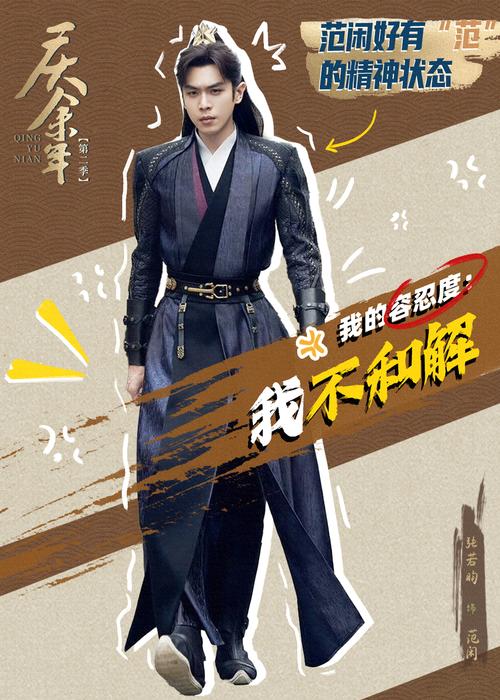 范闲回京领赏，东夷城事了结