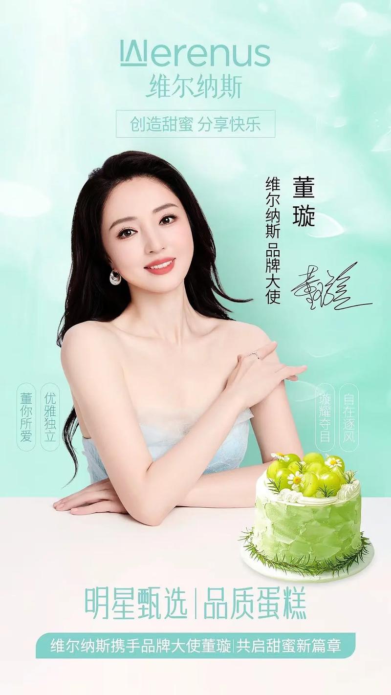 董璇《姐姐当家》受气包?46岁接代言笑开颜,人气就是钱! 董璇《姐姐当家》受气包?46岁接代言笑开颜,人气就是钱!