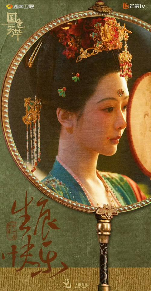 国色芳华:杨紫演绎唐朝创业传奇 国色芳华:杨紫演绎唐朝创业传奇