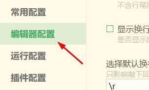 hbuilderx怎么开启鼠标悬停预览?hbuilderx开启鼠标悬停预览方法截图