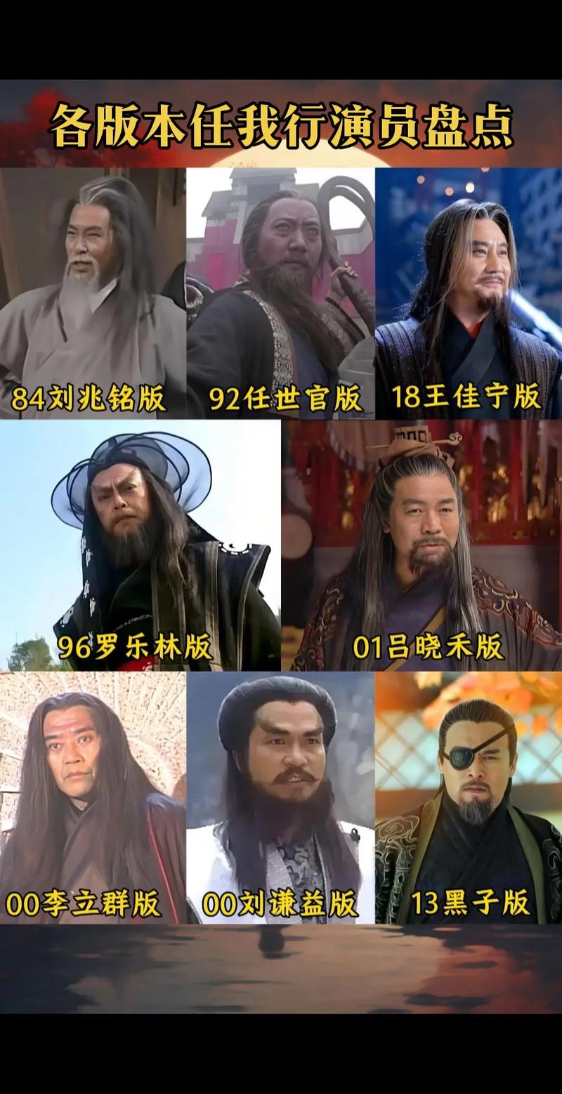 任我行 笑傲江湖的野心与霸气