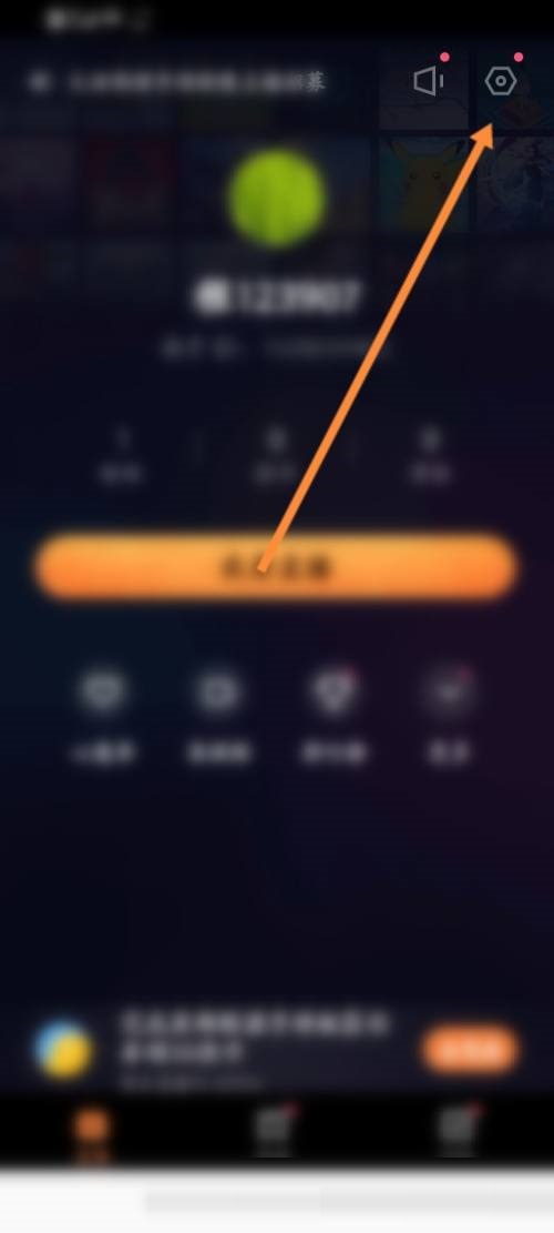 快手直播伴侣怎么退出当前账号?快手直播伴侣退出当前账号教程截图