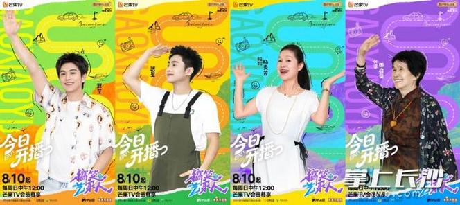 《搞笑艺家人》武艺带家人旅行赢基金,周日中午芒果TV开播! 《搞笑艺家人》武艺带家人旅行赢基金,周日中午芒果TV开播!