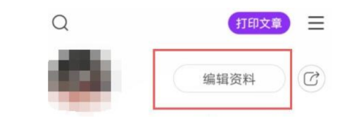 美篇怎么设置个性签名?美篇设置个性签名方法截图