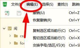 hbuilderx怎么将代码加粗?hbuilderx将代码加粗教程