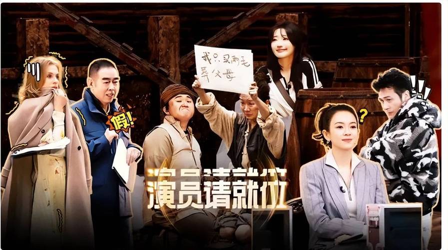 演员请就位停播内幕+明星私生活 演员请就位停播内幕+明星私生活