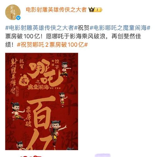 哪吒系列破200亿,清明五一档百花齐放,你最期待哪部? 哪吒系列破200亿,清明五一档百花齐放,你最期待哪部?