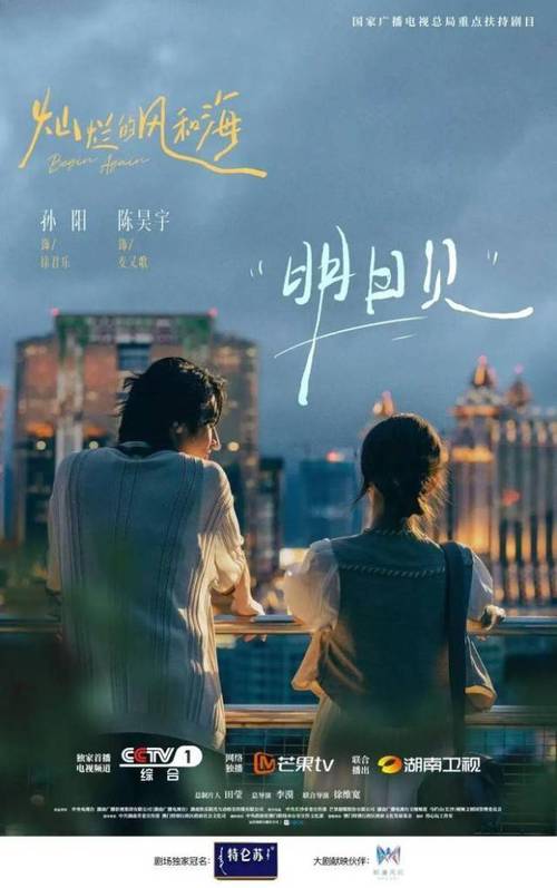 《灿烂的风和海》研讨会：聚焦澳门背景下的青春故事