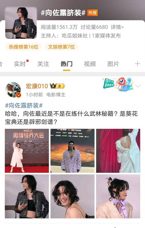 爆姐娱乐圈热点问题及内幕! 爆姐娱乐圈热点问题及内幕!