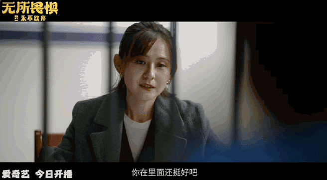无所畏惧2开播:罗英子创业律所,反转案件引期待 无所畏惧2开播:罗英子创业律所,反转案件引期待