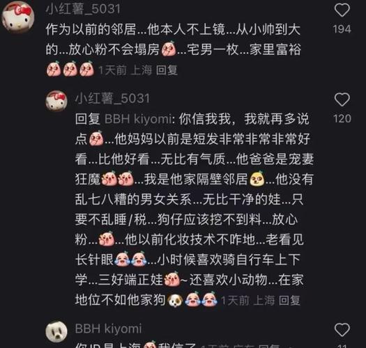 娱乐圈独家丁禹兮杨超越友情胡一天困境等八卦背后故事 娱乐圈独家丁禹兮杨超越友情胡一天困境等八卦背后故事