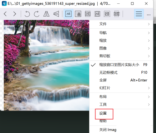 imageglass怎么换皮肤?imageglass换皮肤教程截图