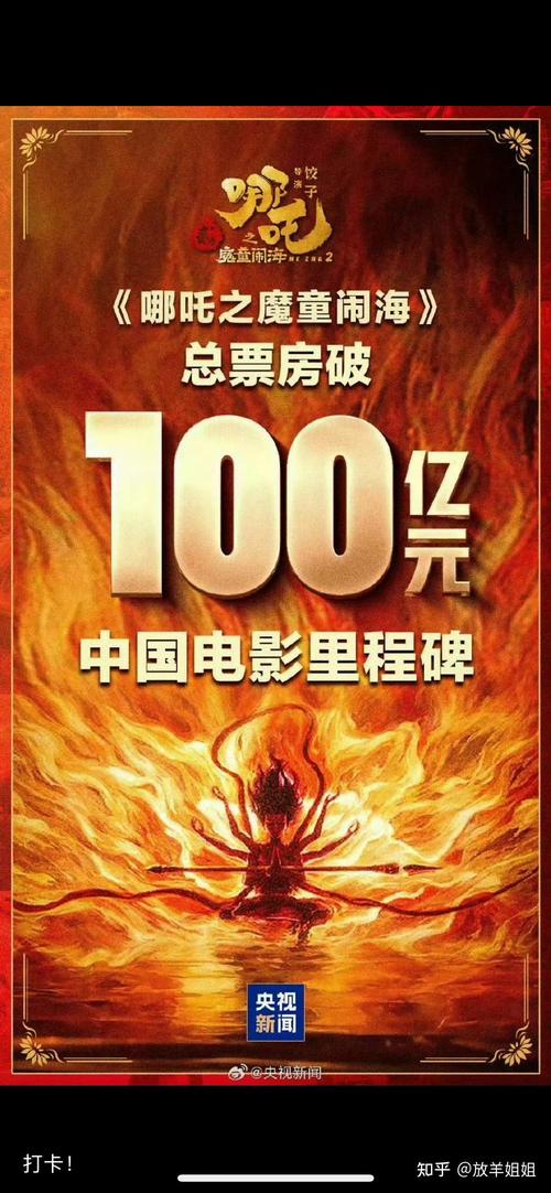 暑期票房破百亿,口碑爆棚! 暑期票房破百亿,口碑爆棚!