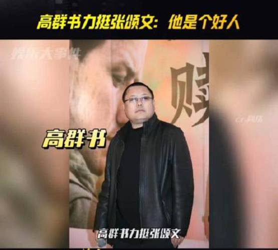 《生还》票房惨淡 网大演员劝退观众，高群书导演或另有所图？